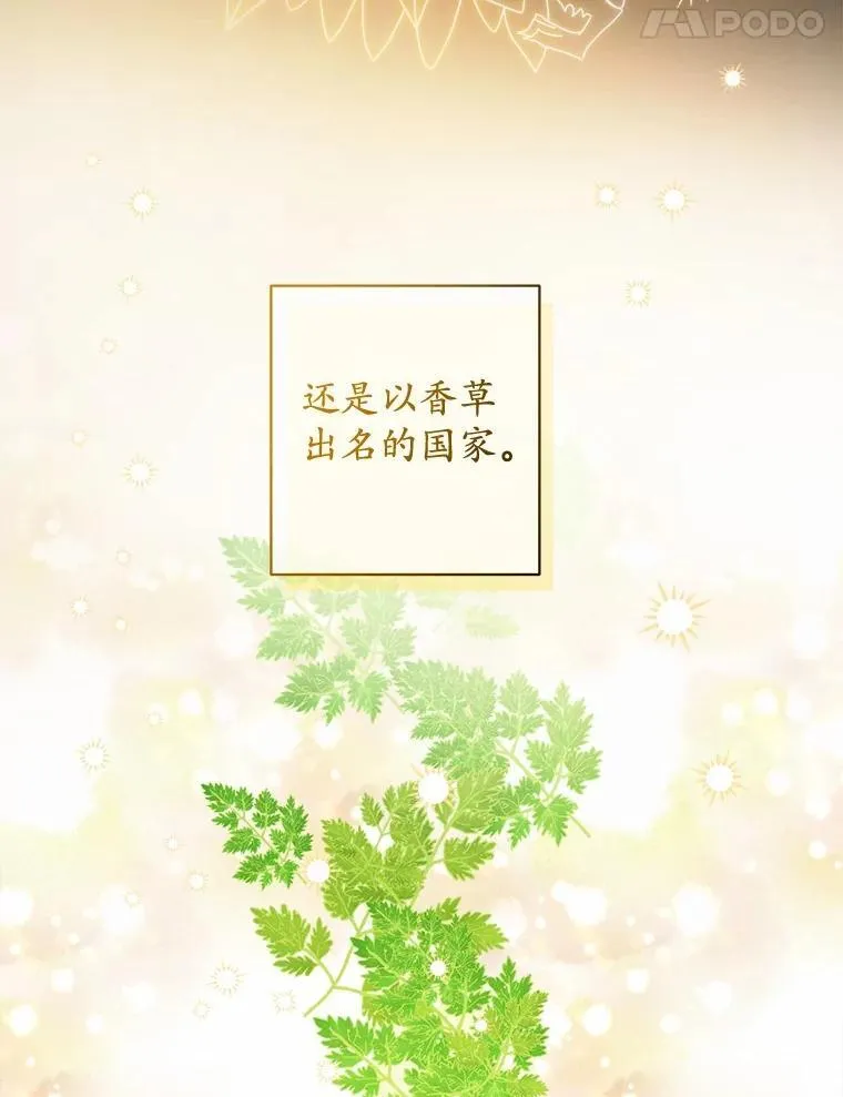 51.通往拜伦的路 第17页