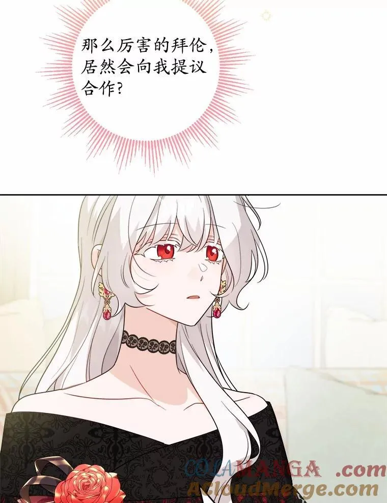 51.通往拜伦的路 第19页