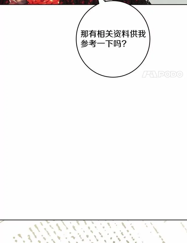51.通往拜伦的路 第20页