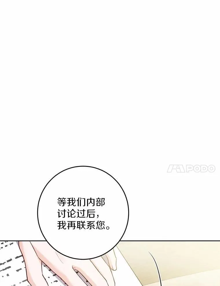51.通往拜伦的路 第23页