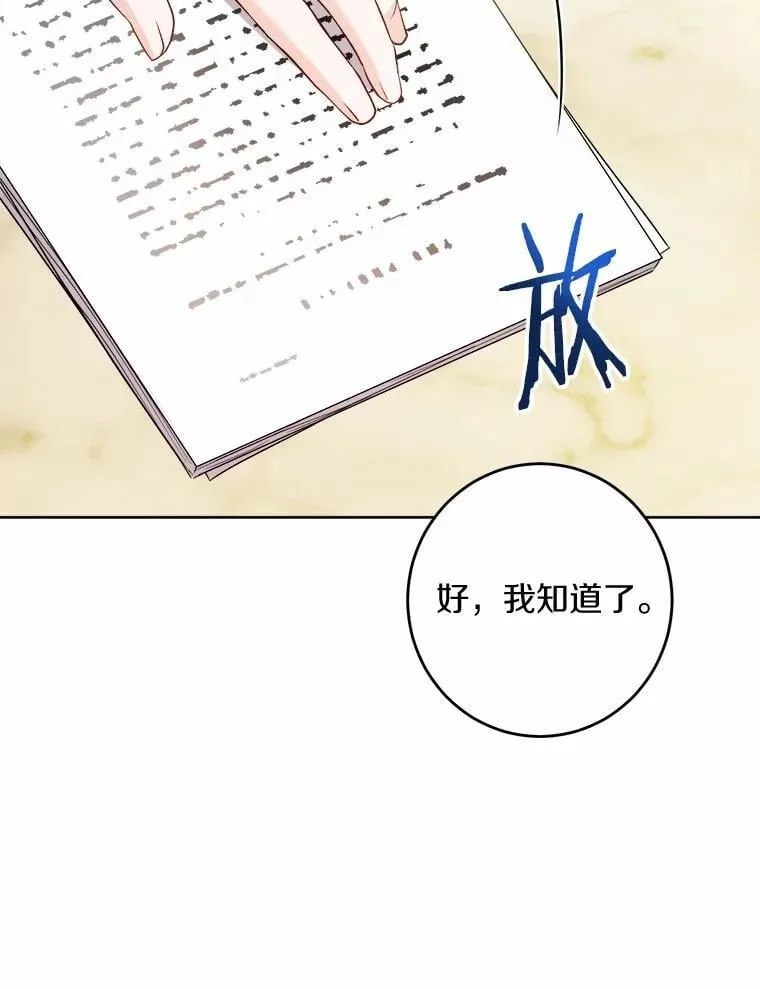 51.通往拜伦的路 第24页