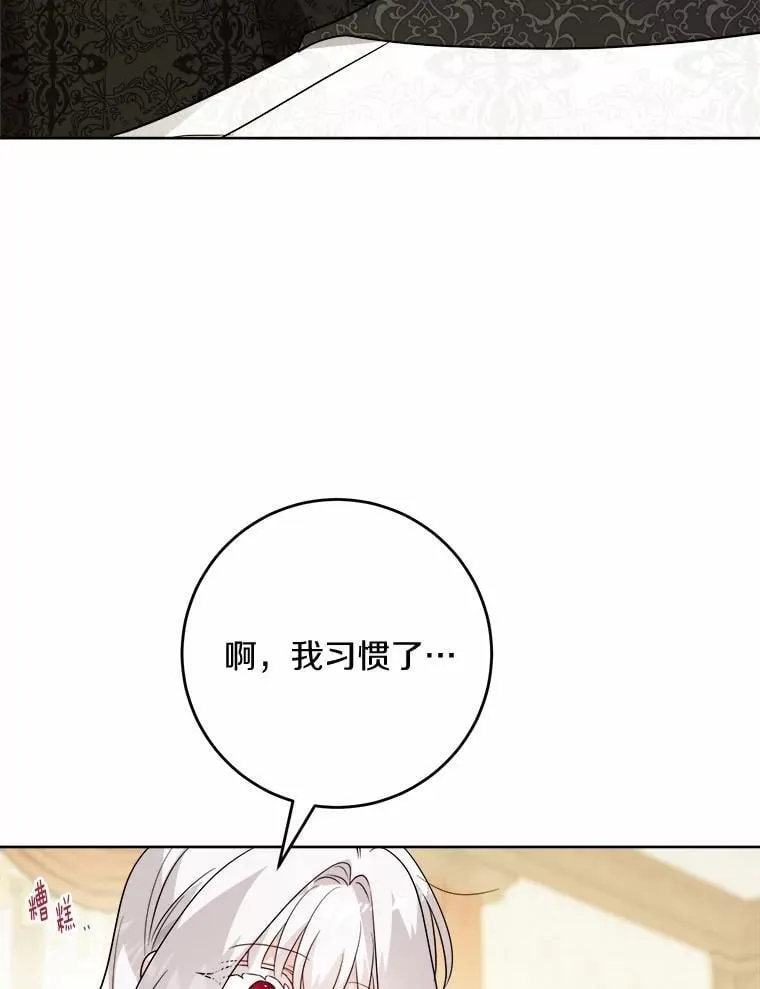 51.通往拜伦的路 第29页