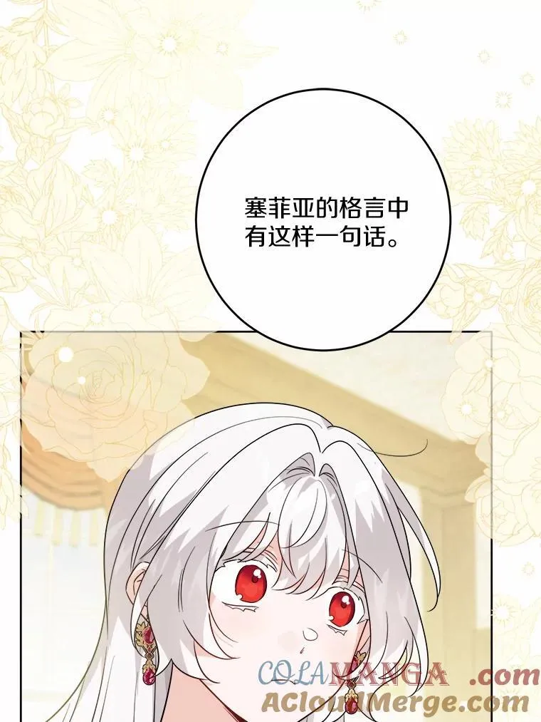 51.通往拜伦的路 第34页