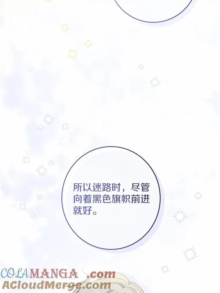 51.通往拜伦的路 第37页