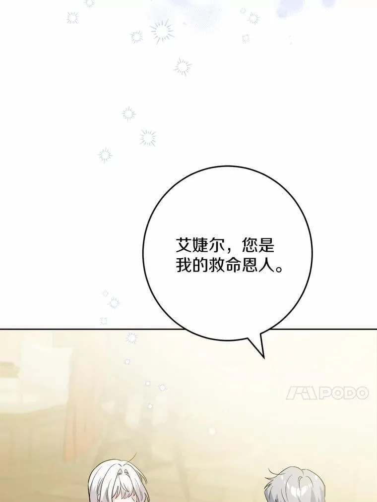 51.通往拜伦的路 第39页