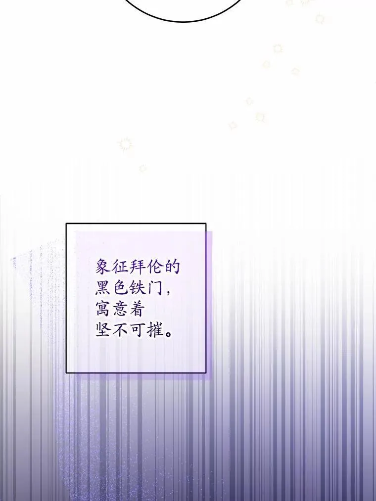 51.通往拜伦的路 第41页