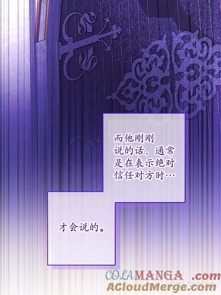 51.通往拜伦的路 第43页