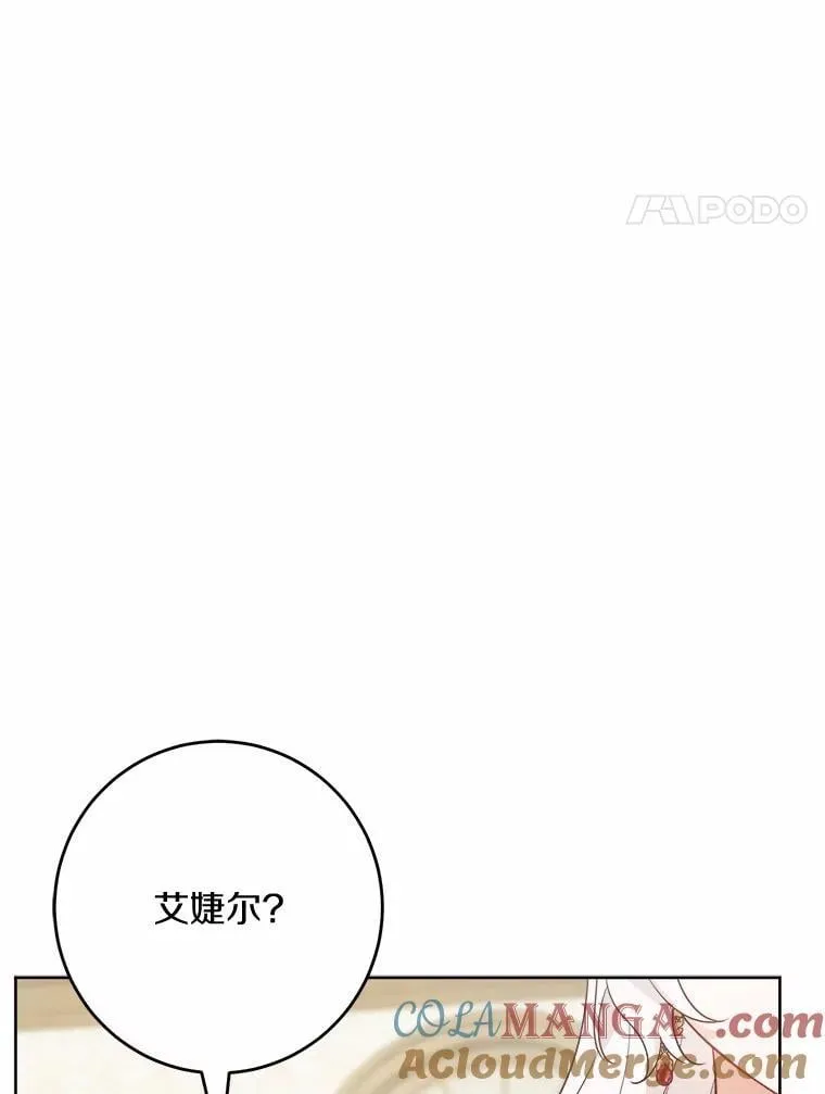 51.通往拜伦的路 第46页