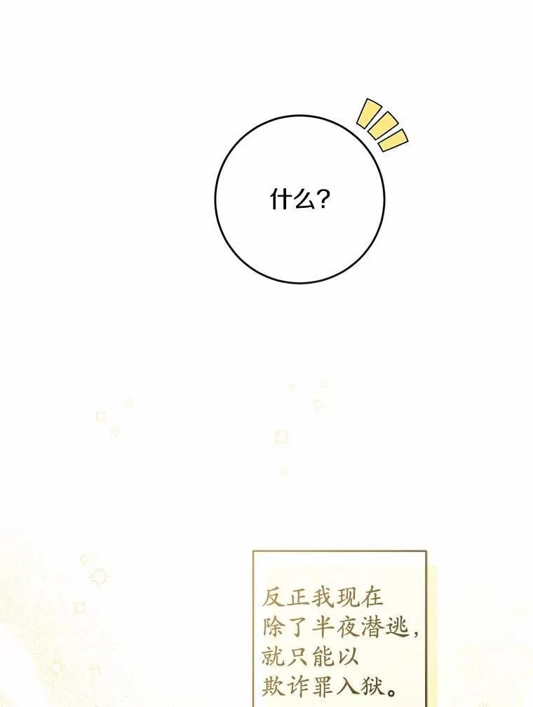 51.通往拜伦的路 第48页