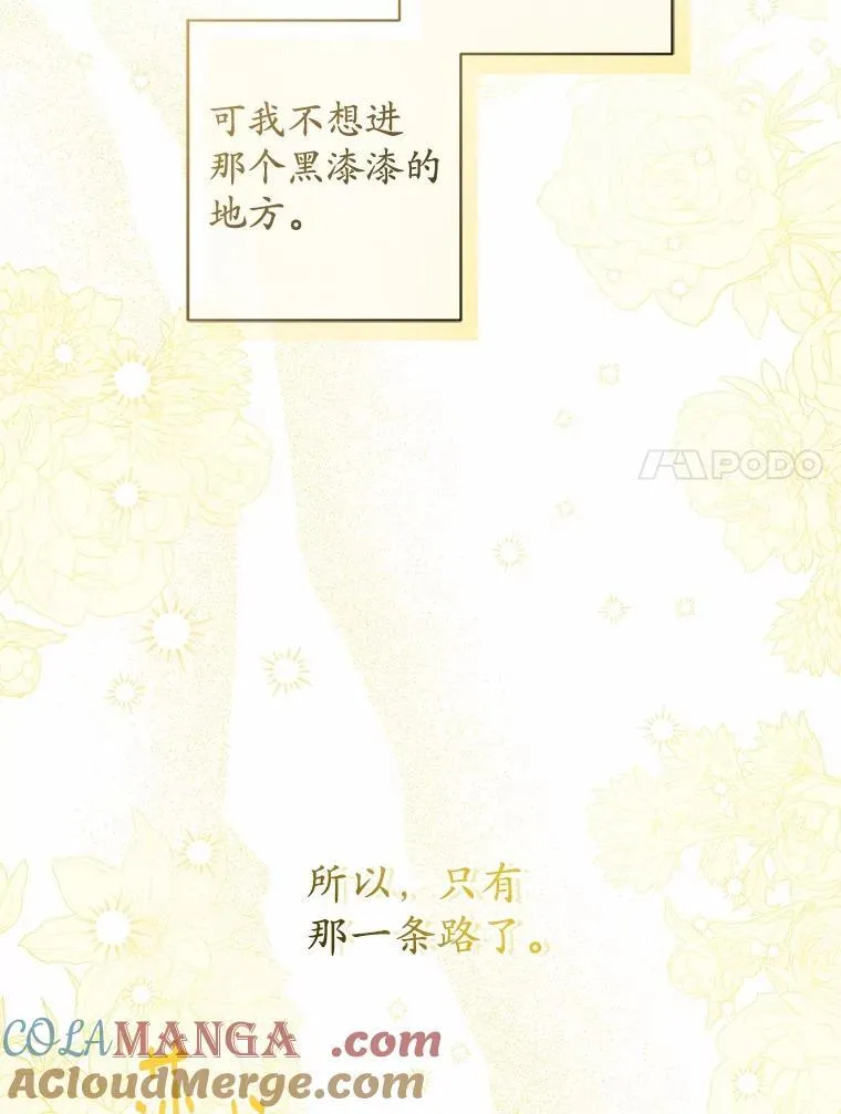 51.通往拜伦的路 第49页