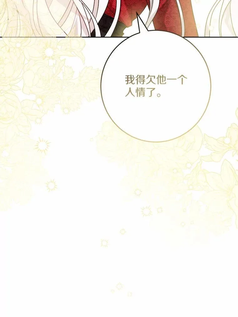 51.通往拜伦的路 第51页