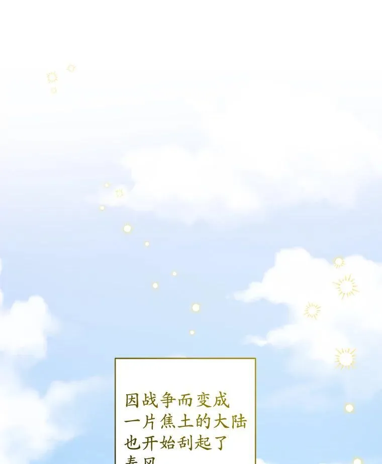51.通往拜伦的路 第54页