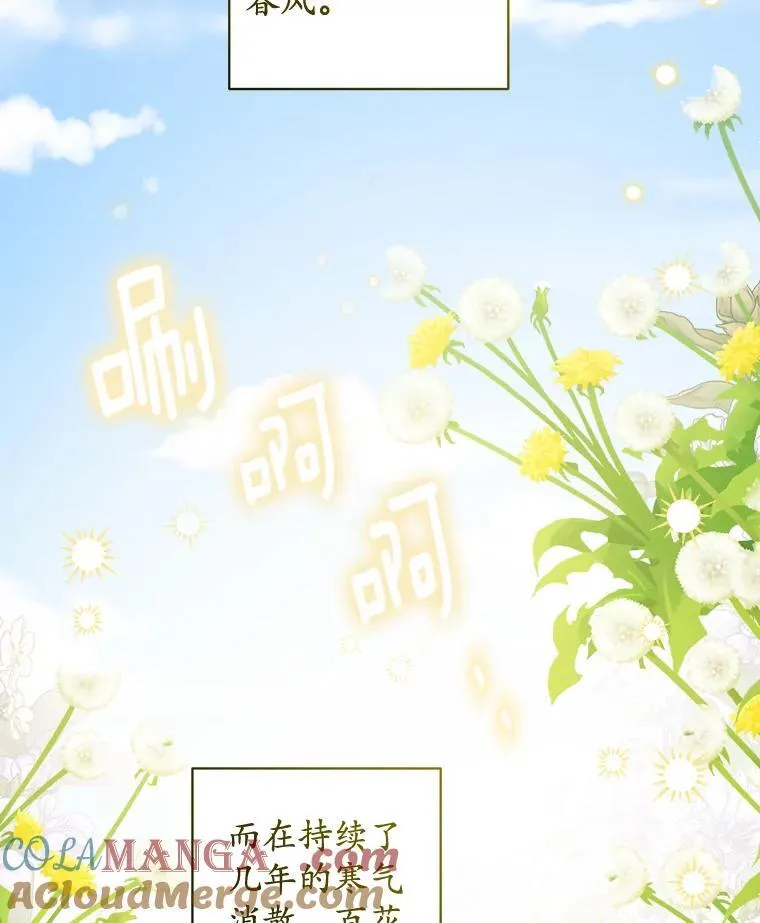 51.通往拜伦的路 第55页