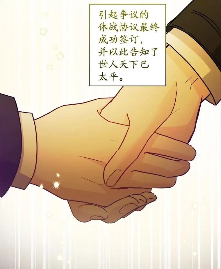 51.通往拜伦的路 第57页
