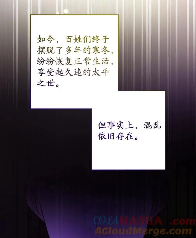 51.通往拜伦的路 第58页