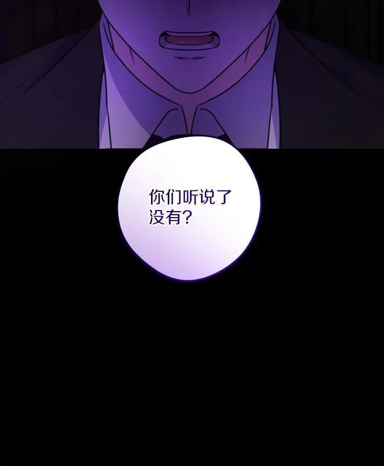 51.通往拜伦的路 第59页