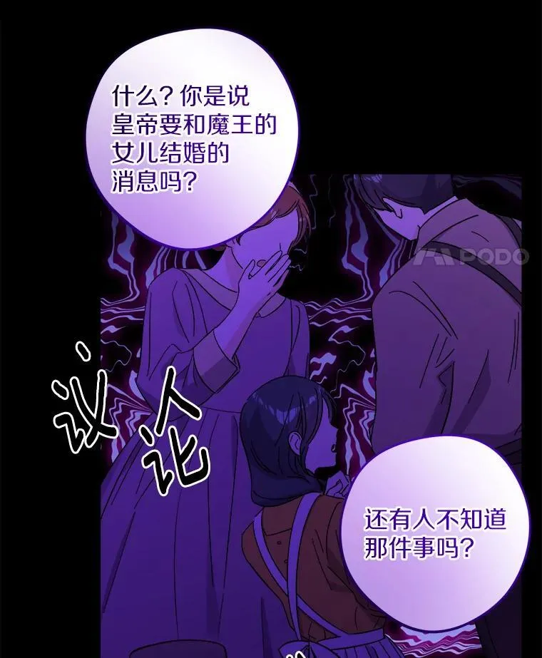 51.通往拜伦的路 第60页