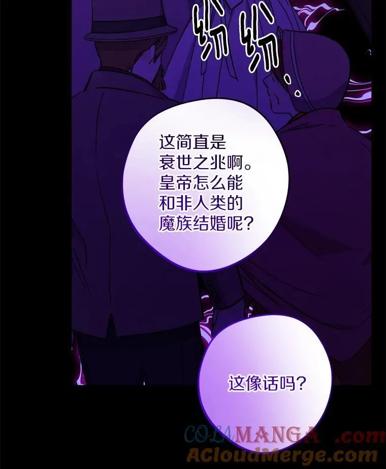 51.通往拜伦的路 第61页