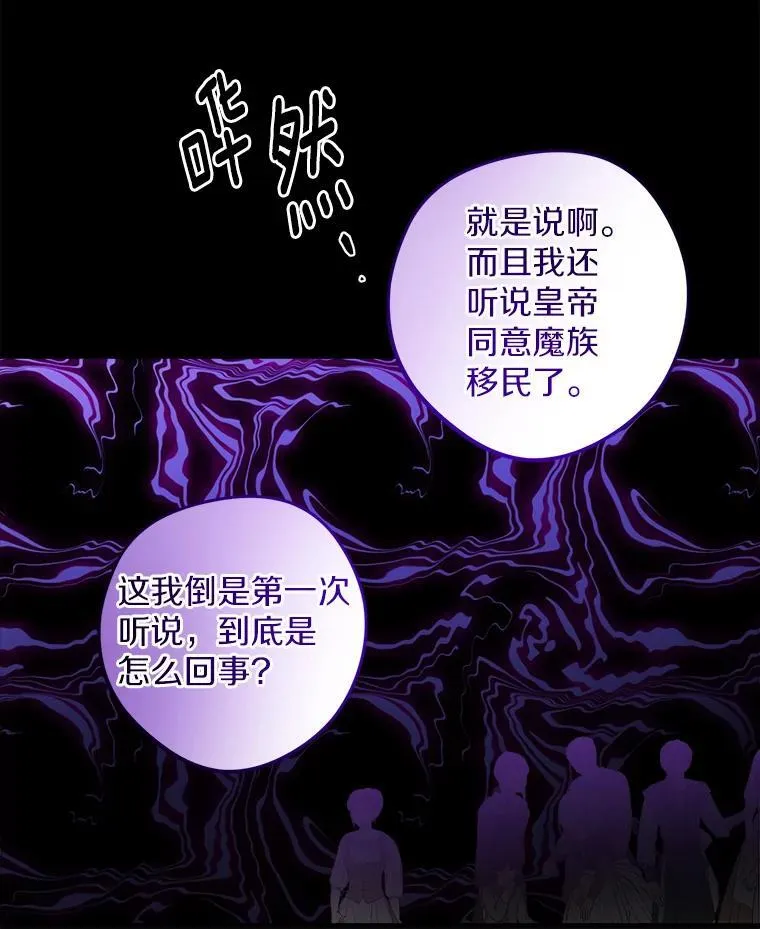 51.通往拜伦的路 第62页