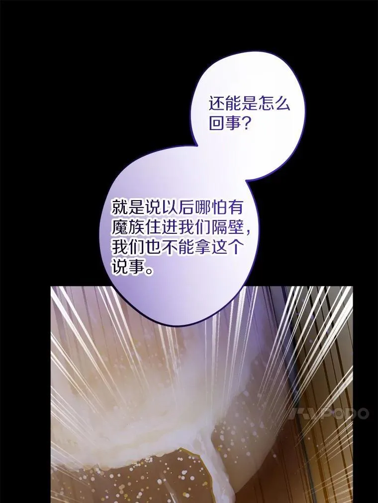 51.通往拜伦的路 第63页