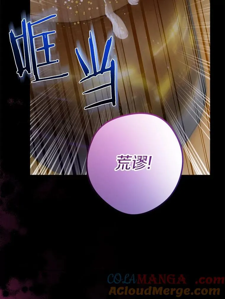 51.通往拜伦的路 第64页