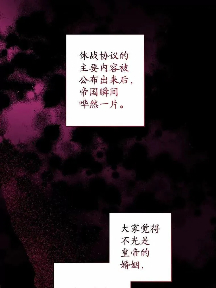 51.通往拜伦的路 第65页