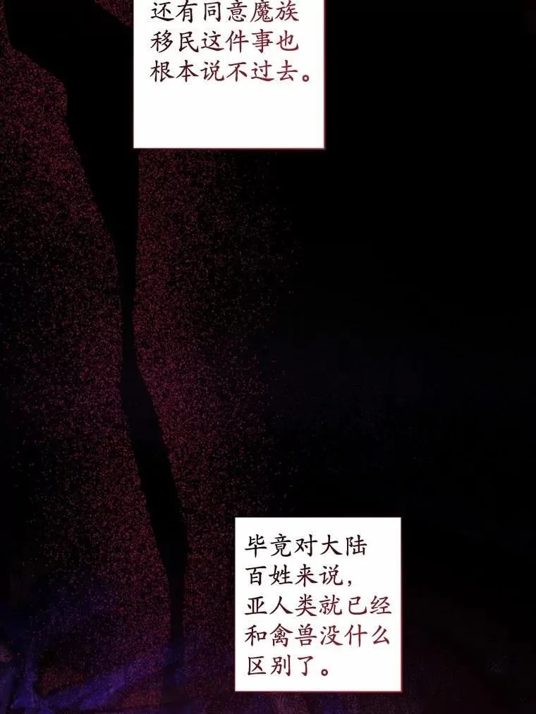 51.通往拜伦的路 第66页