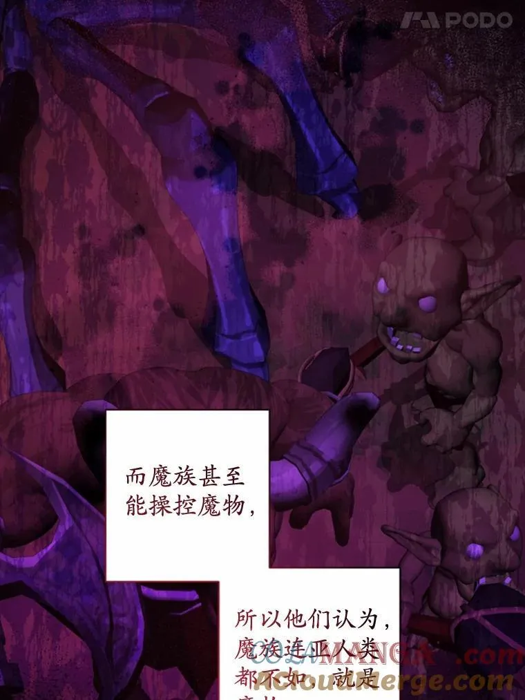 51.通往拜伦的路 第67页