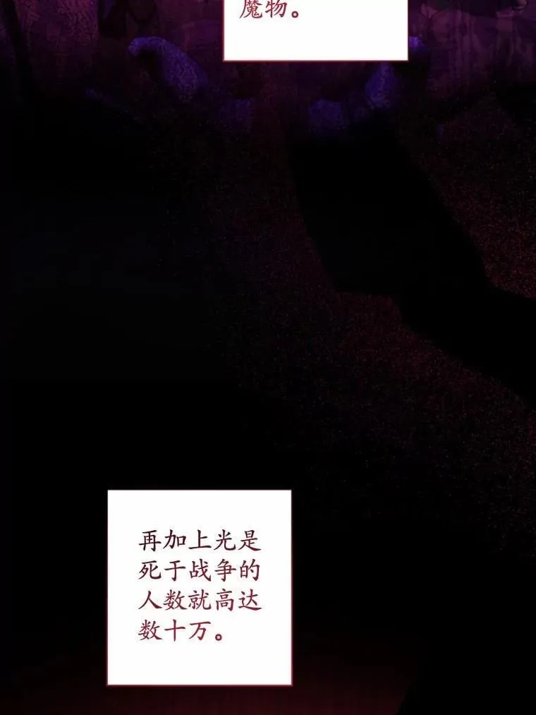 51.通往拜伦的路 第68页