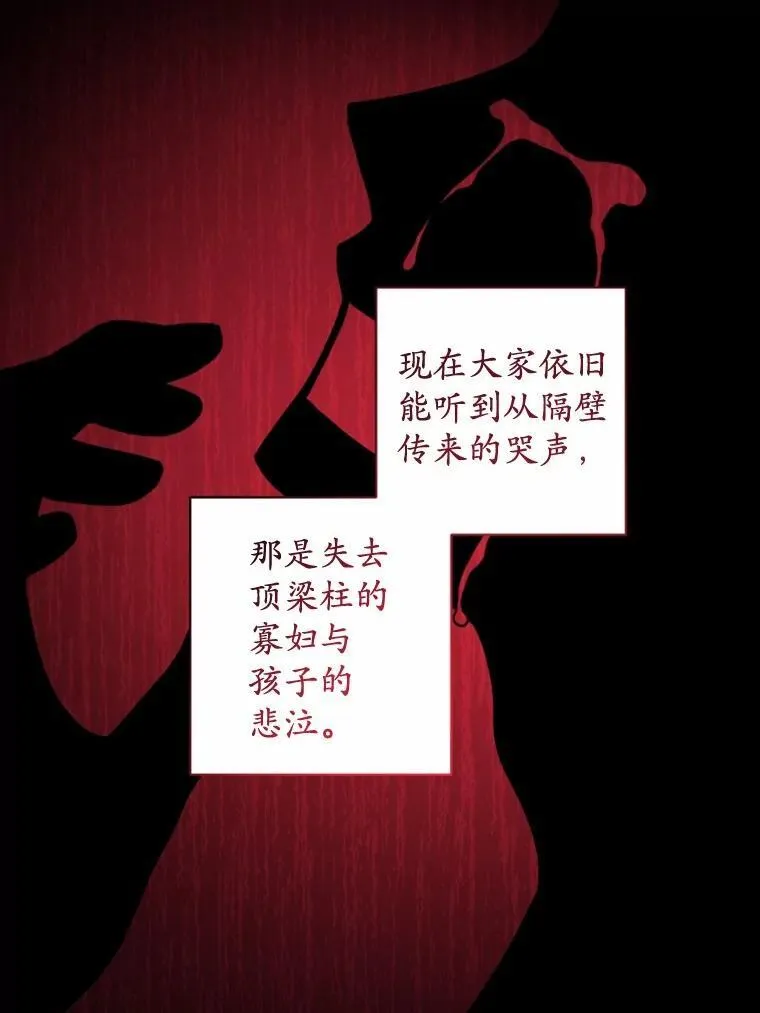 51.通往拜伦的路 第69页