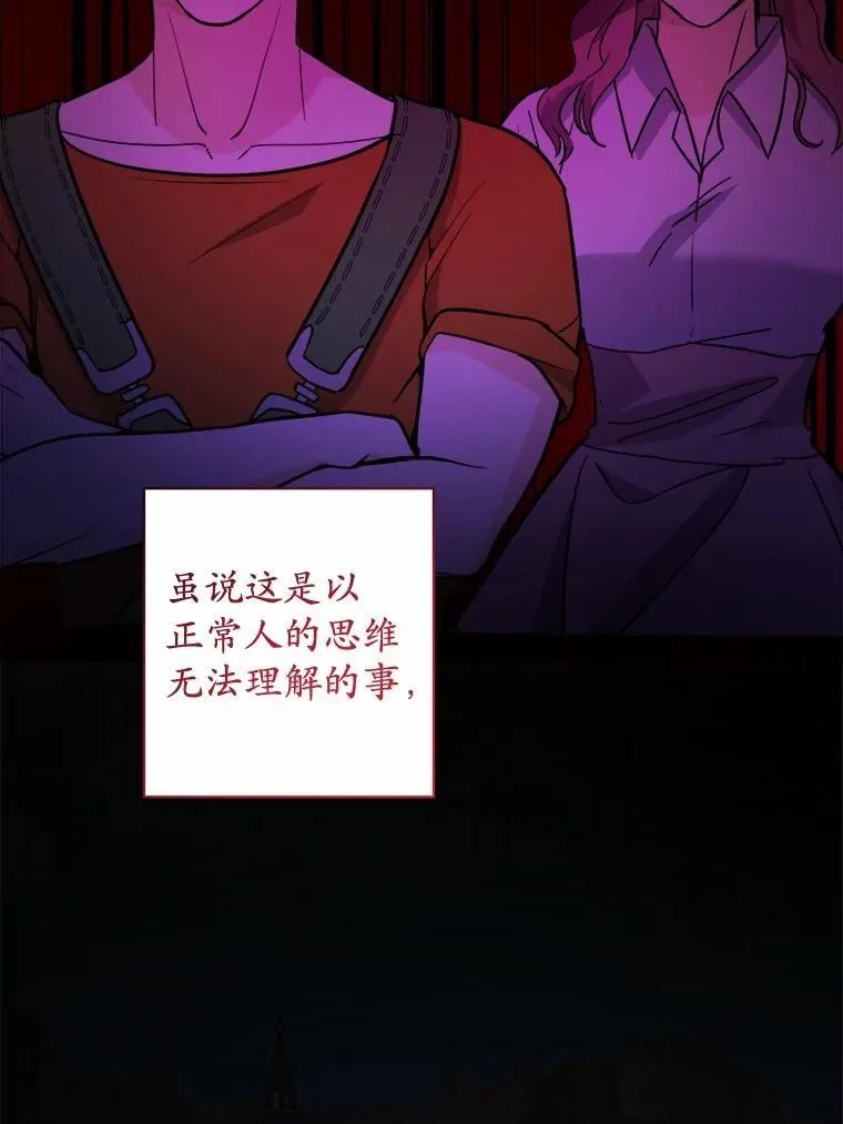 51.通往拜伦的路 第71页