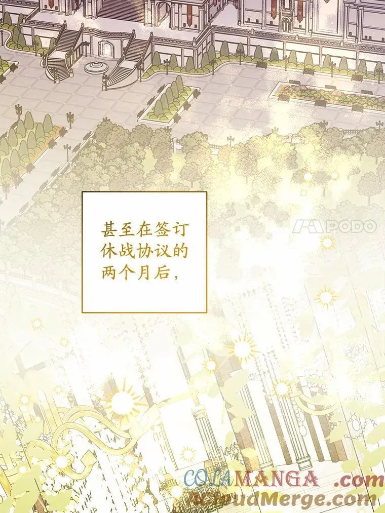 51.通往拜伦的路 第73页