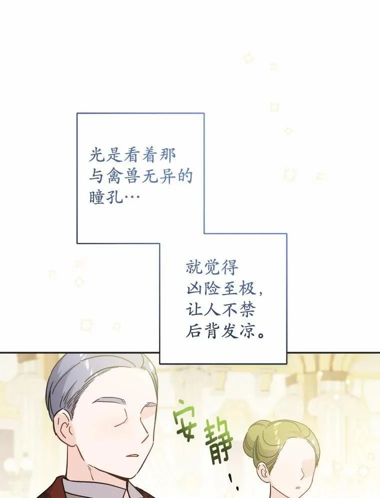 51.通往拜伦的路 第78页