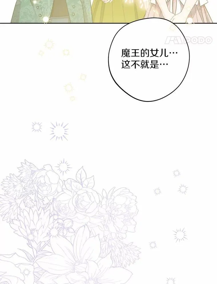 51.通往拜伦的路 第83页