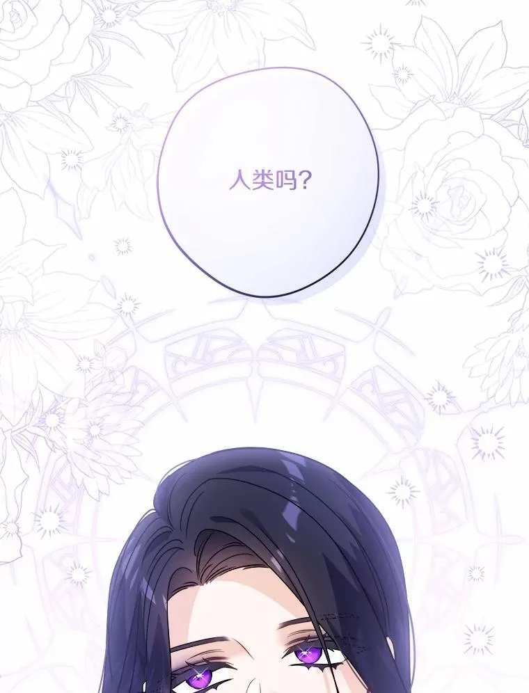 51.通往拜伦的路 第84页