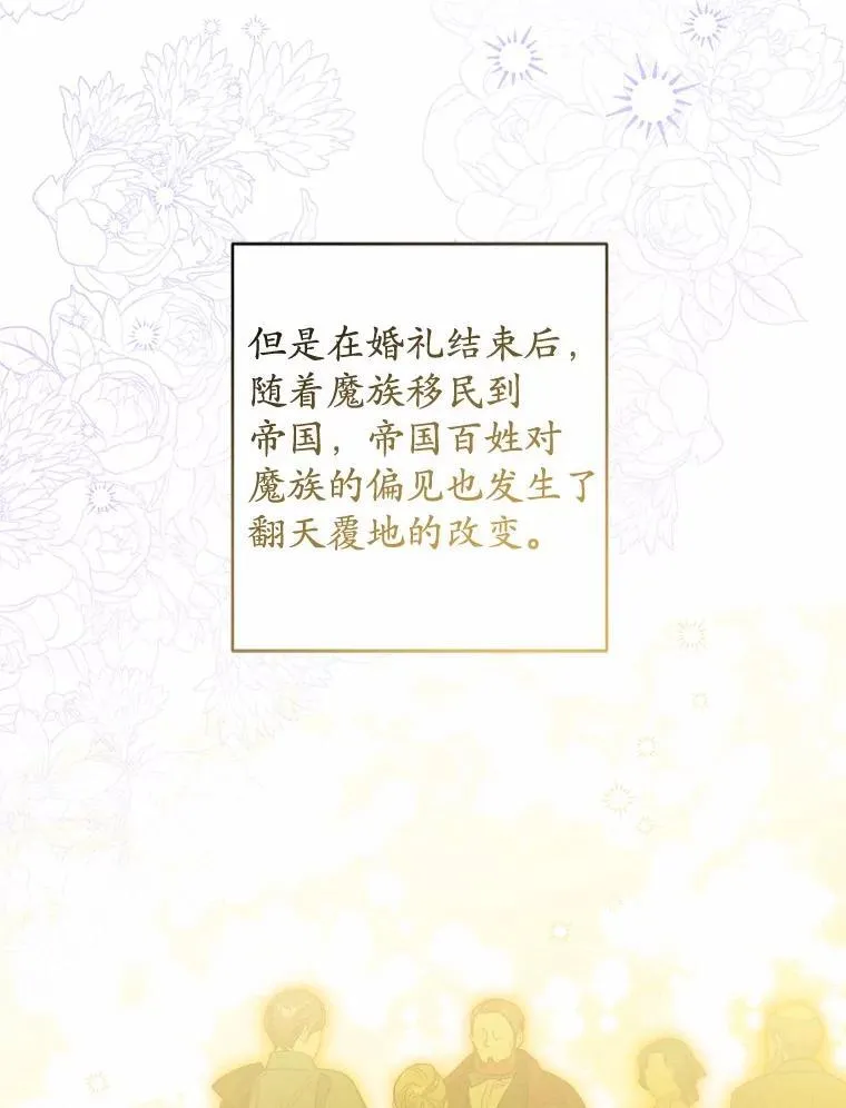 51.通往拜伦的路 第87页