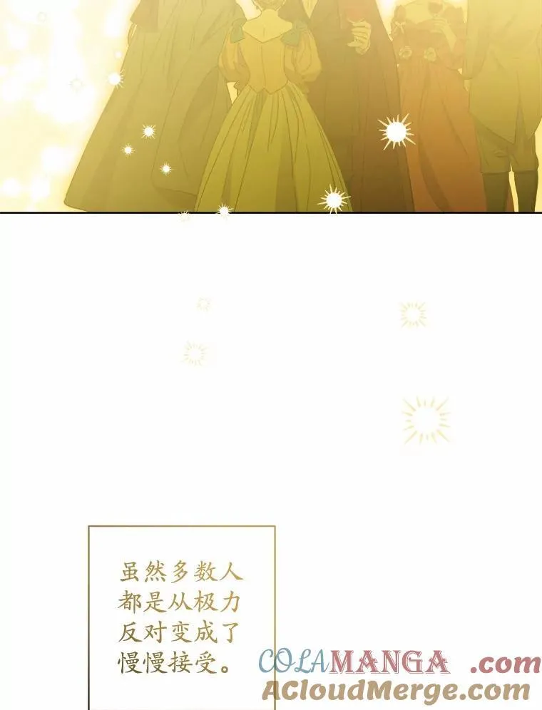 51.通往拜伦的路 第88页