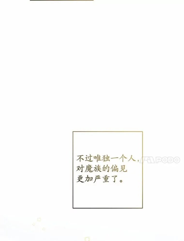 51.通往拜伦的路 第89页