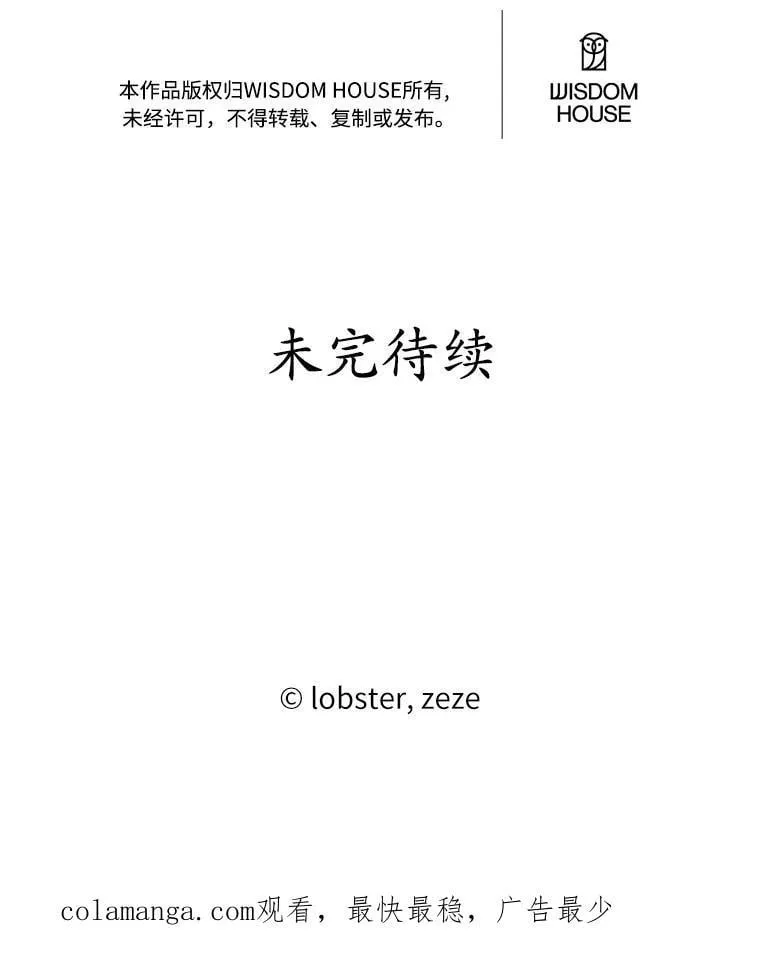 51.通往拜伦的路 第92页