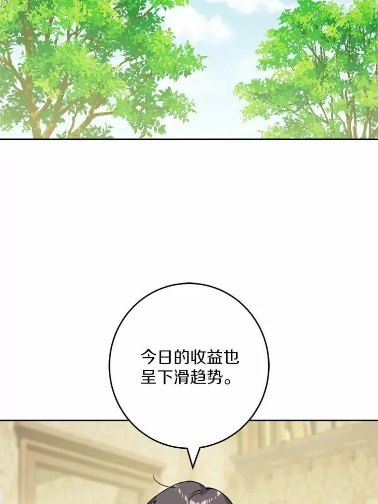 52.人生如实战 第2页
