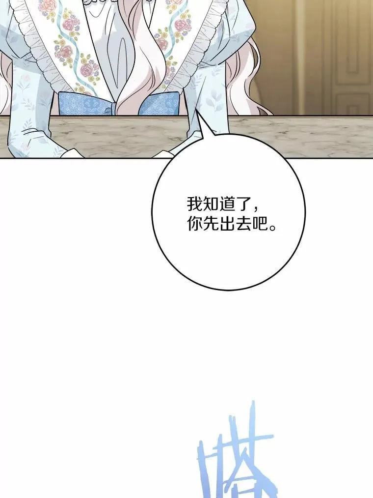 52.人生如实战 第6页