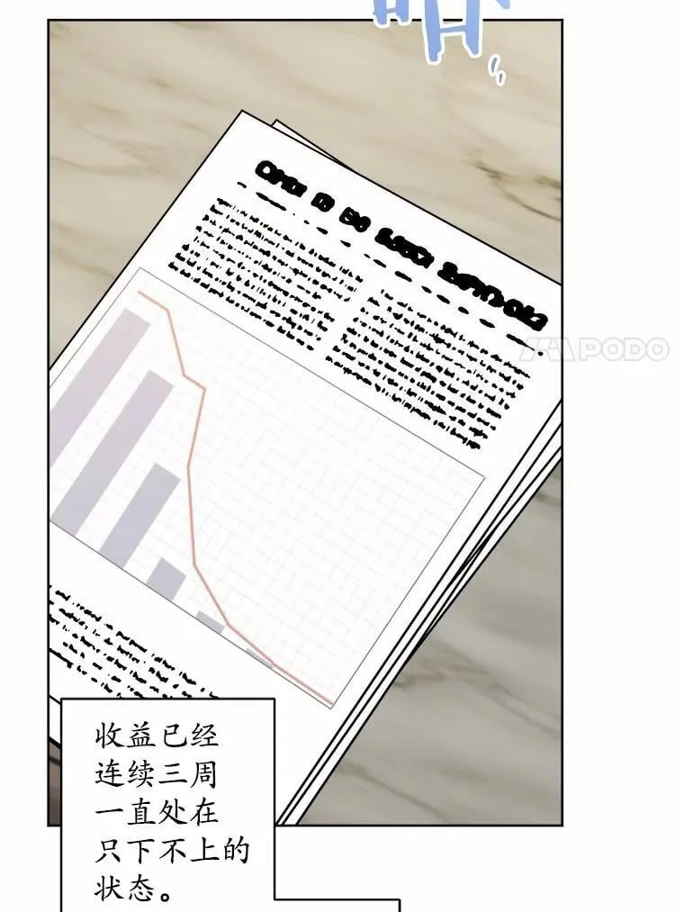 52.人生如实战 第7页