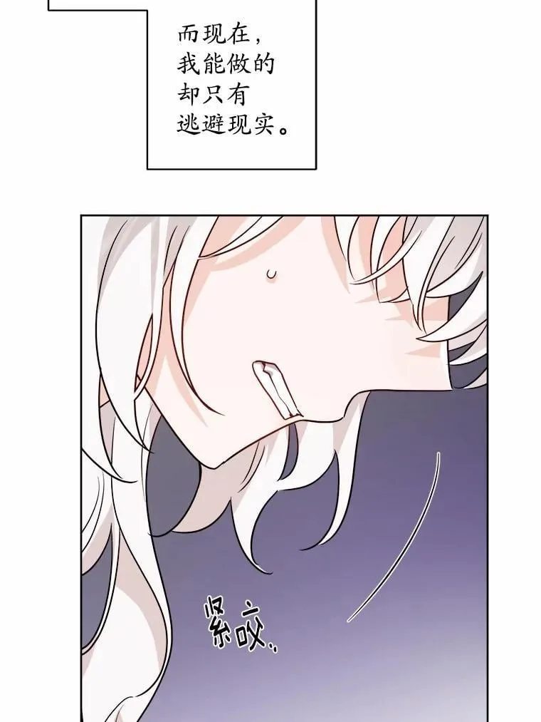 52.人生如实战 第8页