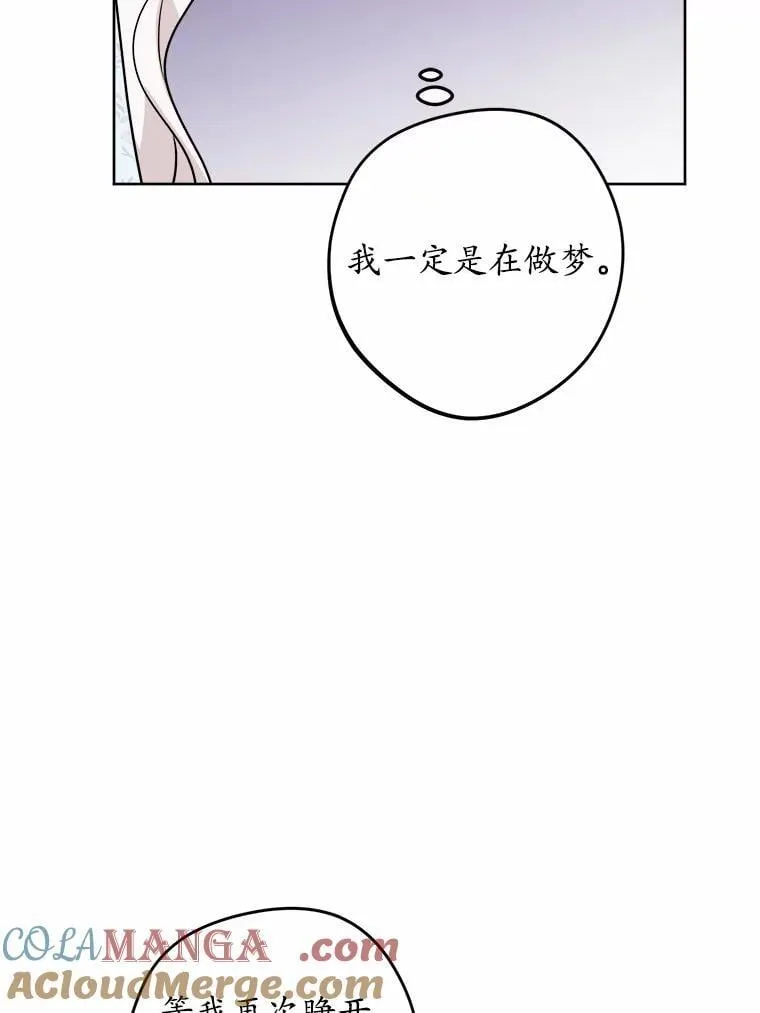 52.人生如实战 第9页