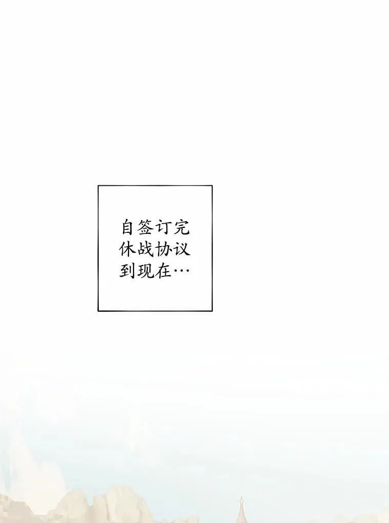 52.人生如实战 第16页