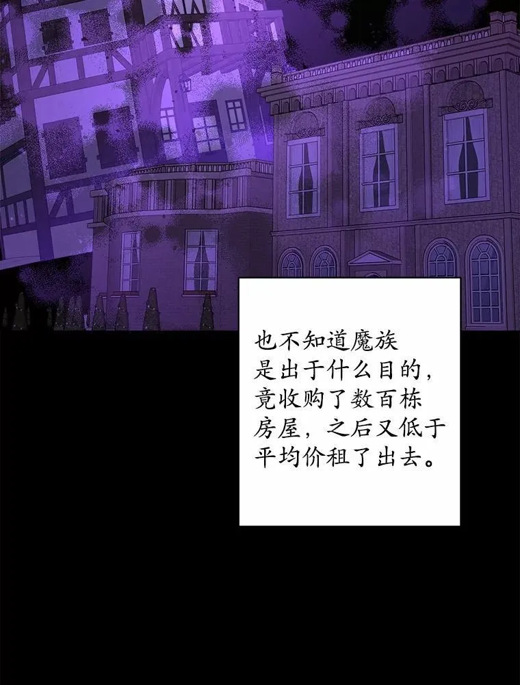 52.人生如实战 第23页