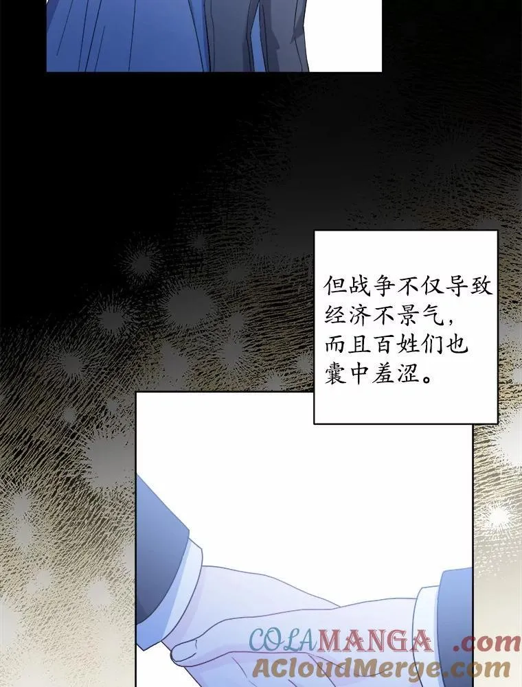 52.人生如实战 第25页
