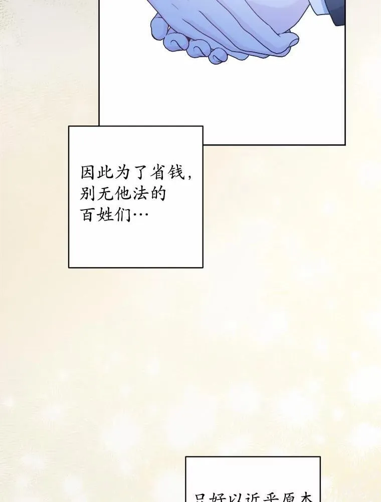 52.人生如实战 第26页