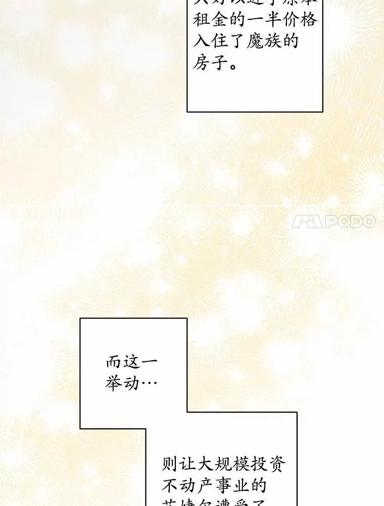 52.人生如实战 第27页