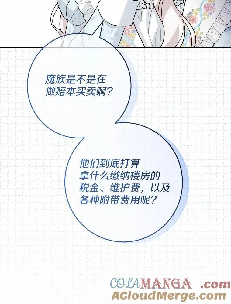 52.人生如实战 第29页